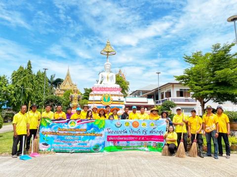 โครงการวัด ประชา รัฐ สร้างสุข ประจำปี 2568 (ครั้งที่2)