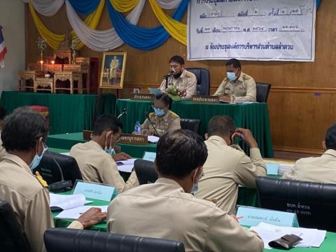 ประชุมสภาองค์การบริหารส่วนตำบลลำดวน สมัยสามัญ สมัยที่ 2 ครั้งที่ 1 ประจำปี 2564