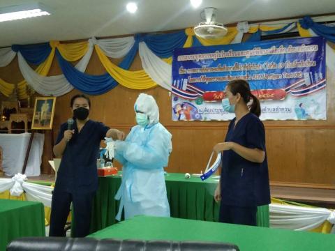 อบรมบุคลากรครูในโรงเรียนและศูนย์พัฒนาเด็กเล็ก ในพื้นที่ตำบลลำดวน เรื่อง การตรวจคัดกรองค้นหาเชื้อไวรัสโคโรน่า(โควิด19)