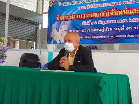 กิจกรรมทำดอกไม้จันทน์