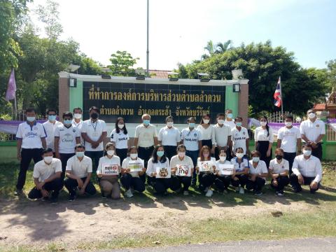แสดงอองเชิงสัญลักษณ์ต่อต้านการทุจริตคอรัปชัน 2565