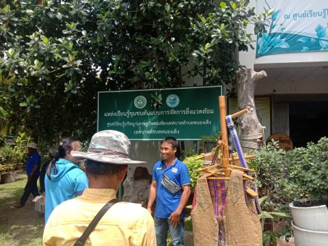ศึกษาดูงาน ณ เทศบาลตำบลหนองเต็ง