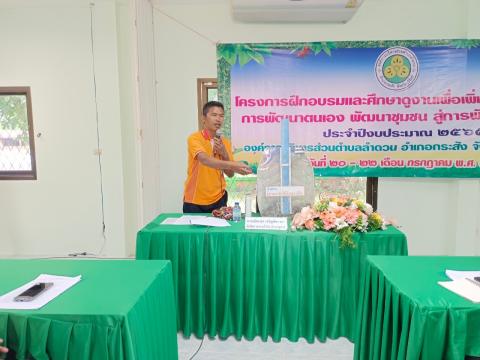 20-22 โครงการฝึกอบรมและศึกษาดูงาน ณ จังหวัดระยอง