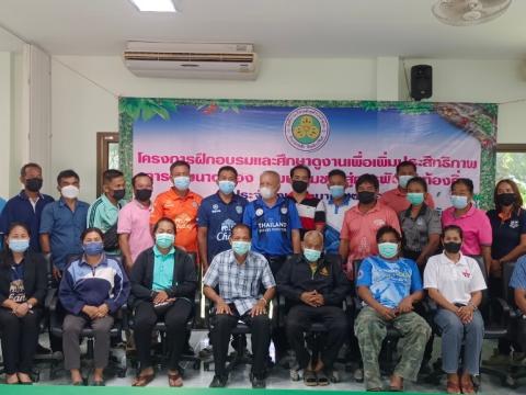 20-22 โครงการฝึกอบรมและศึกษาดูงาน ณ จังหวัดระยอง