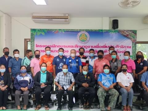 20-22 โครงการฝึกอบรมและศึกษาดูงาน ณ จังหวัดระยอง