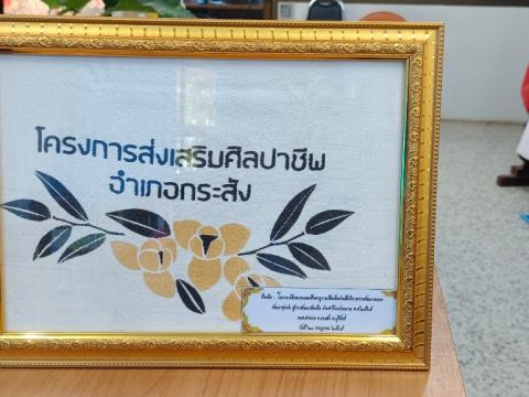 20-22 โครงการฝึกอบรมและศึกษาดูงาน ณ จังหวัดระยอง