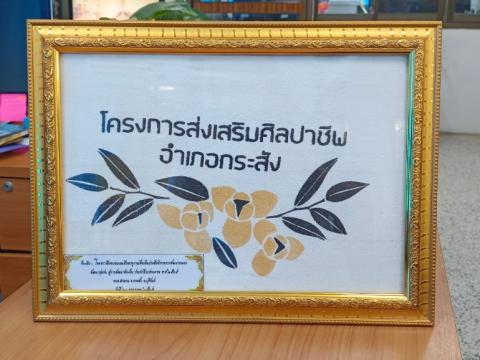 20-22 โครงการฝึกอบรมและศึกษาดูงาน ณ จังหวัดระยอง