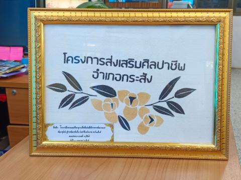 20-22 โครงการฝึกอบรมและศึกษาดูงาน ณ จังหวัดระยอง