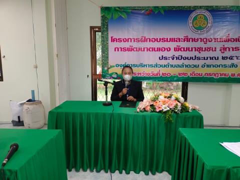 20-22 โครงการฝึกอบรมและศึกษาดูงาน ณ จังหวัดระยอง