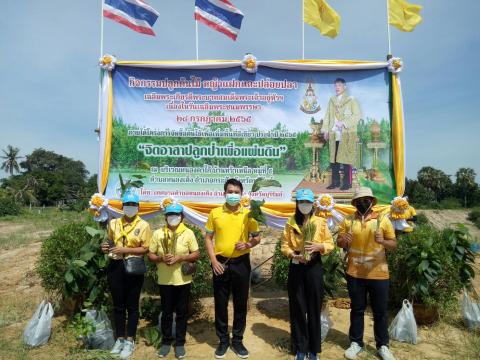 กิจกรรมเฉลิมพระเกียรติพระบาทสมเด็จพระเจ้าอยู่หัว เนื่องในโอกาสวันเฉลิมพระชนมพรรษา 28 กรกฎาคม 2565