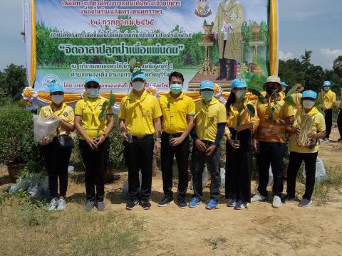 กิจกรรมเฉลิมพระเกียรติพระบาทสมเด็จพระเจ้าอยู่หัว เนื่องในโอกาสวันเฉลิมพระชนมพรรษา 28 กรกฎาคม 2565