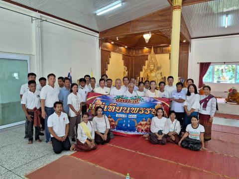 กิจกรรมถวายเทียนพรรษา 2566