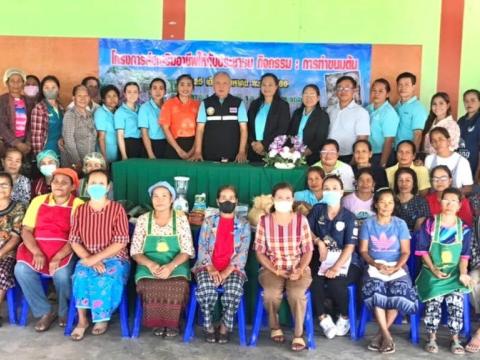 โครงการส่งเสริมอาชีพให้กับประชาชน