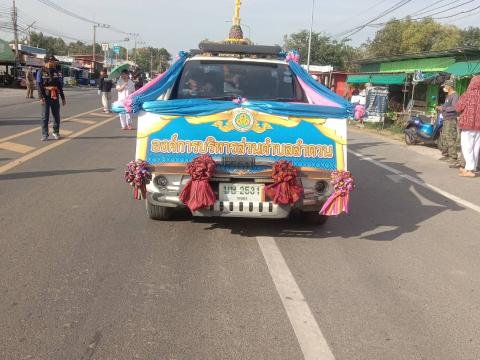 ลอยกระทง ประจำปี 2566 (ปีงบประมาณ พ.ศ. 2567)
