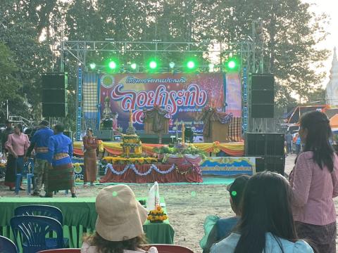 ลอยกระทง ประจำปี 2566 (ปีงบประมาณ พ.ศ. 2567)