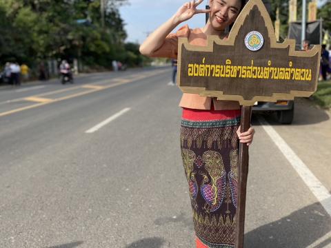 ลอยกระทง ประจำปี 2566 (ปีงบประมาณ พ.ศ. 2567)