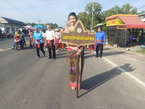 ลอยกระทง ประจำปี 2566 (ปีงบประมาณ พ.ศ. 2567)